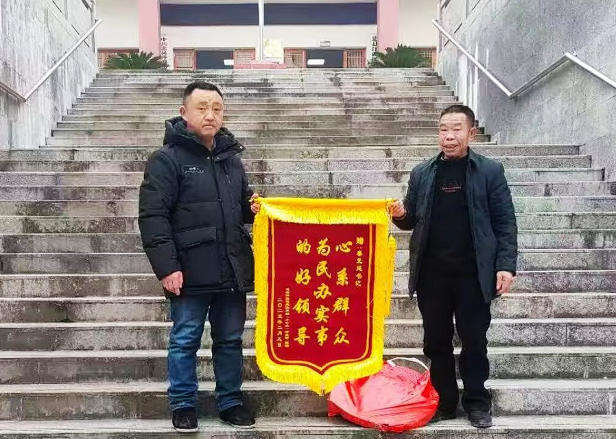 群众为秦元庭赠送锦旗表达谢意 受访者供图 .jpg