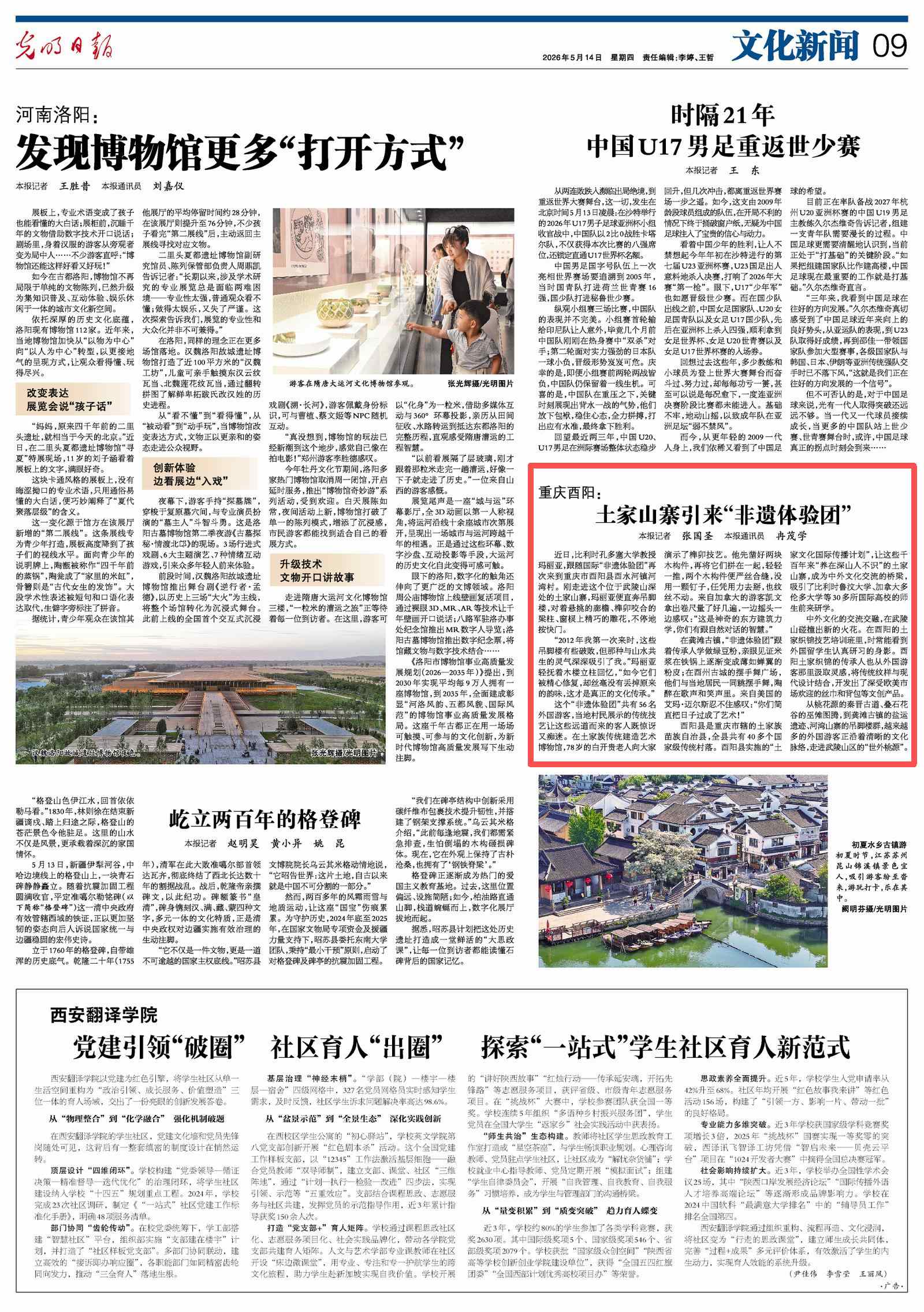 微信图片_2026-05-14_102539_460.jpg