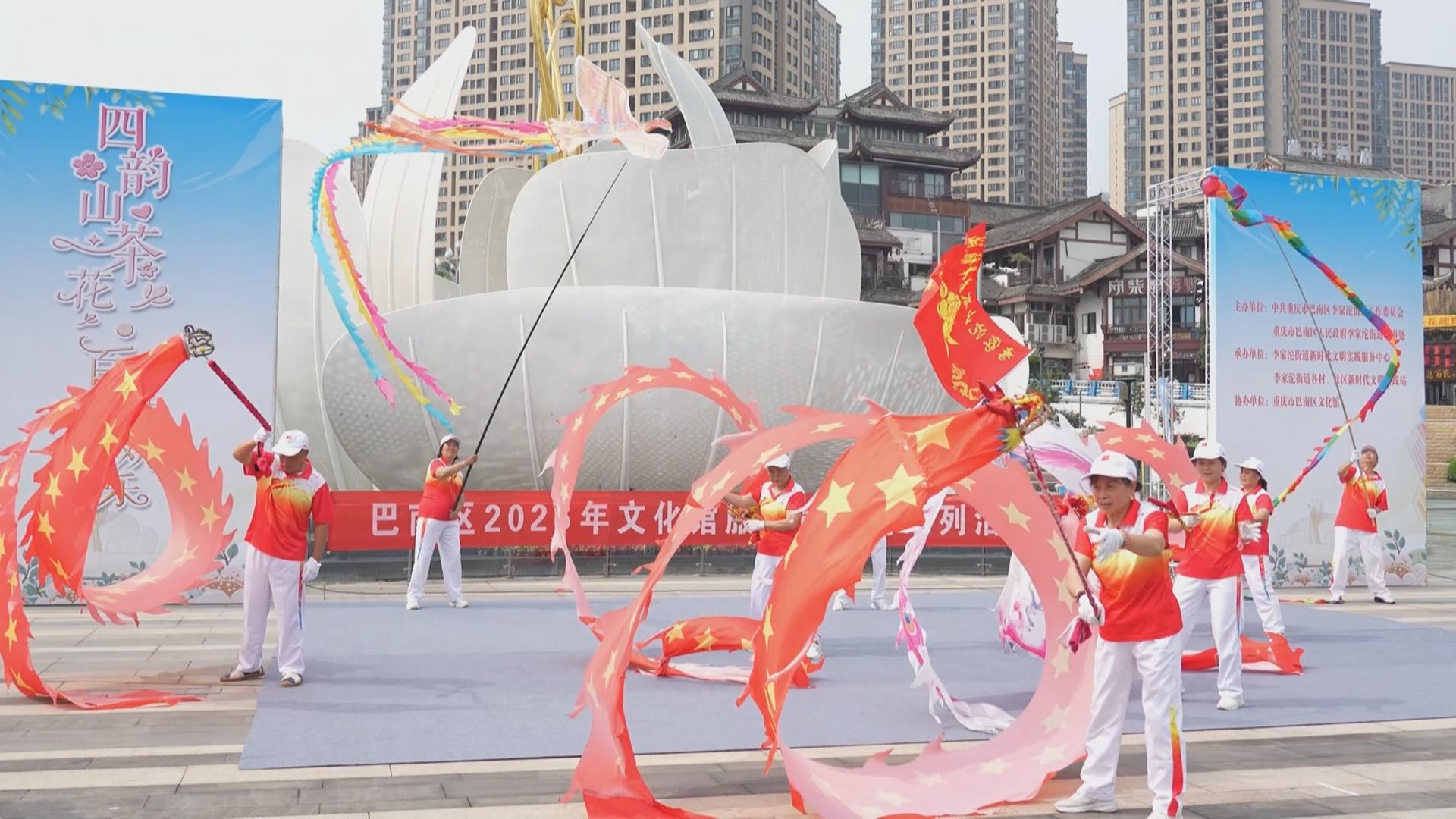 “四韵山·茶花 百姓常欢乐”首场演出热闹开演