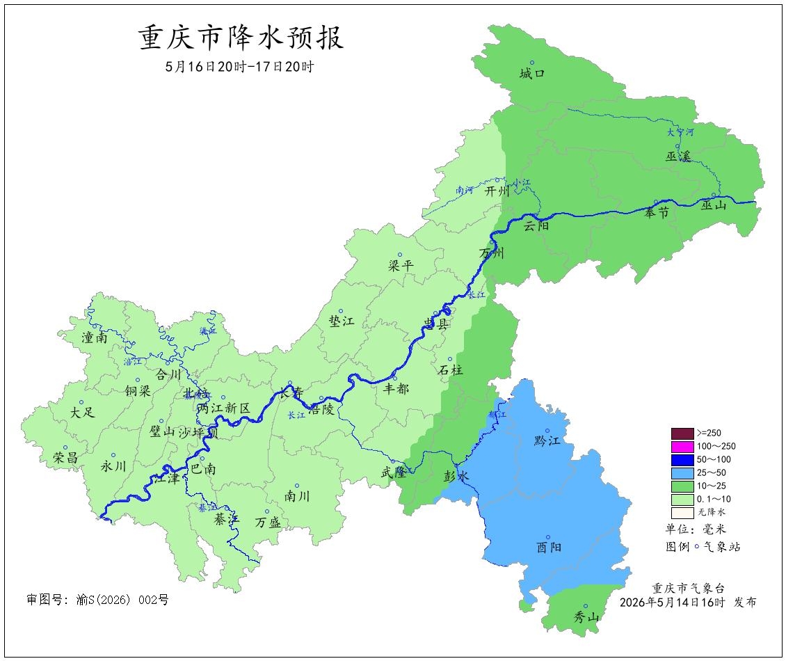 图4_第4页_每日气象要讯2026年5月14日下午(1).jpg