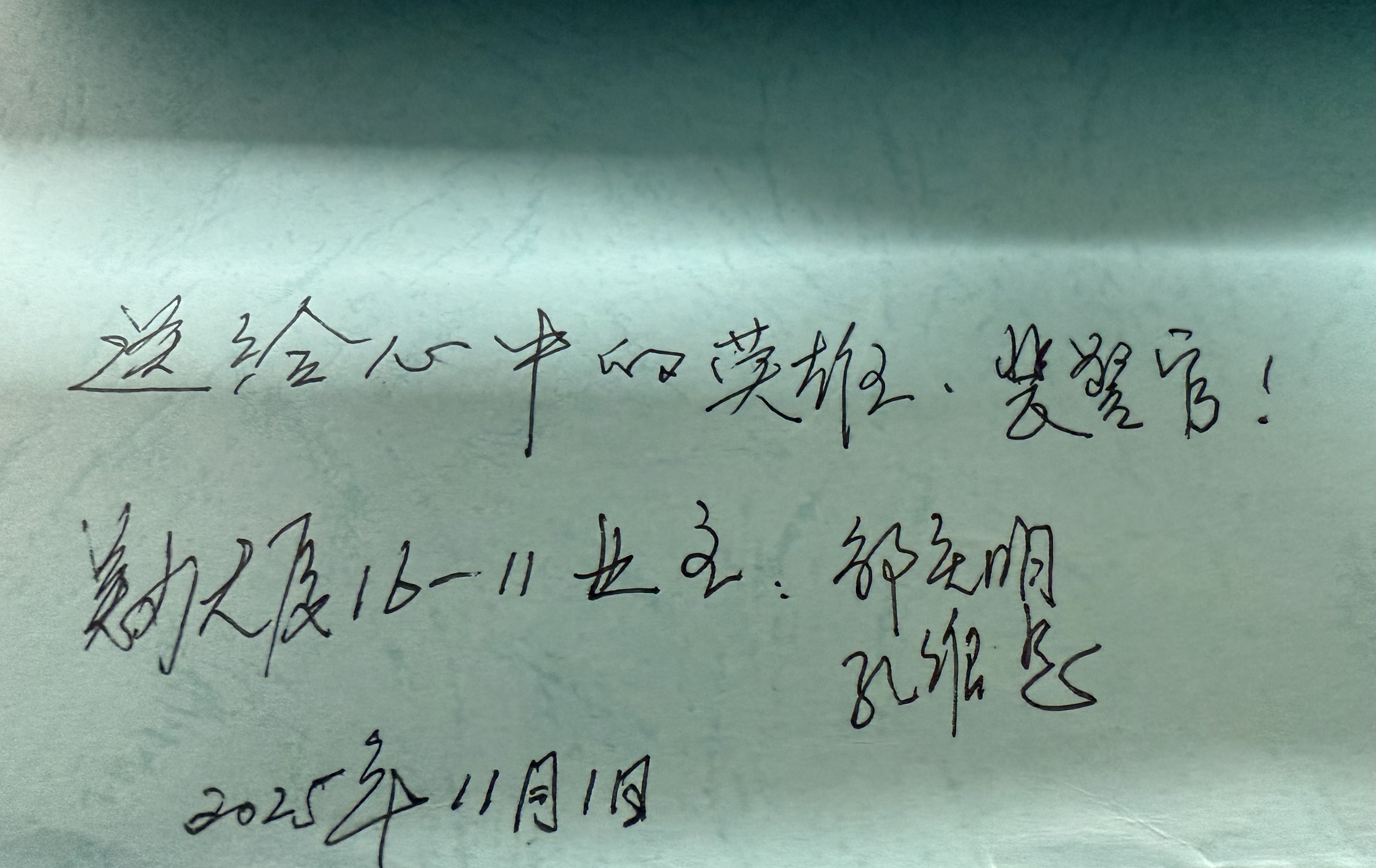 微信图片_20251213215846_15_14.jpg