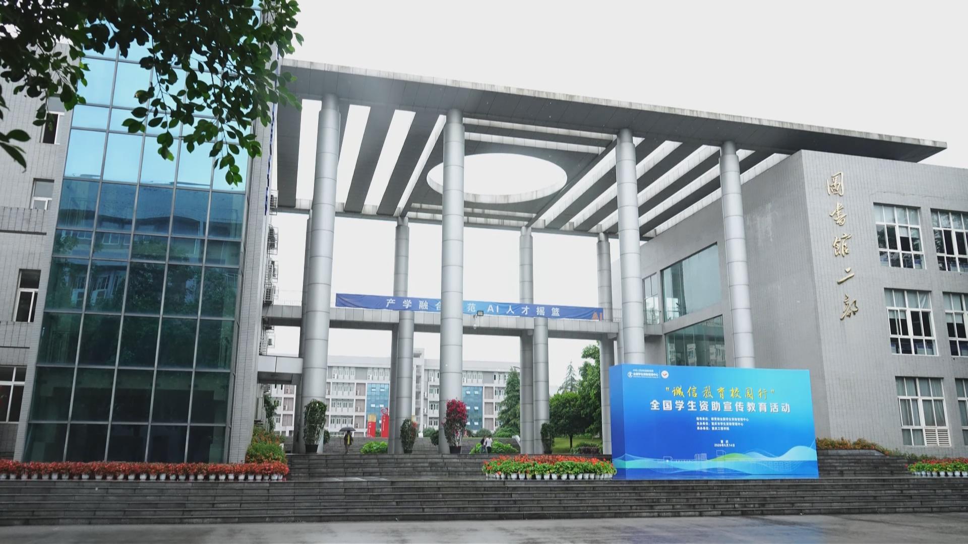 重庆工程学院OPC产业学院赋能数字创业人才培养