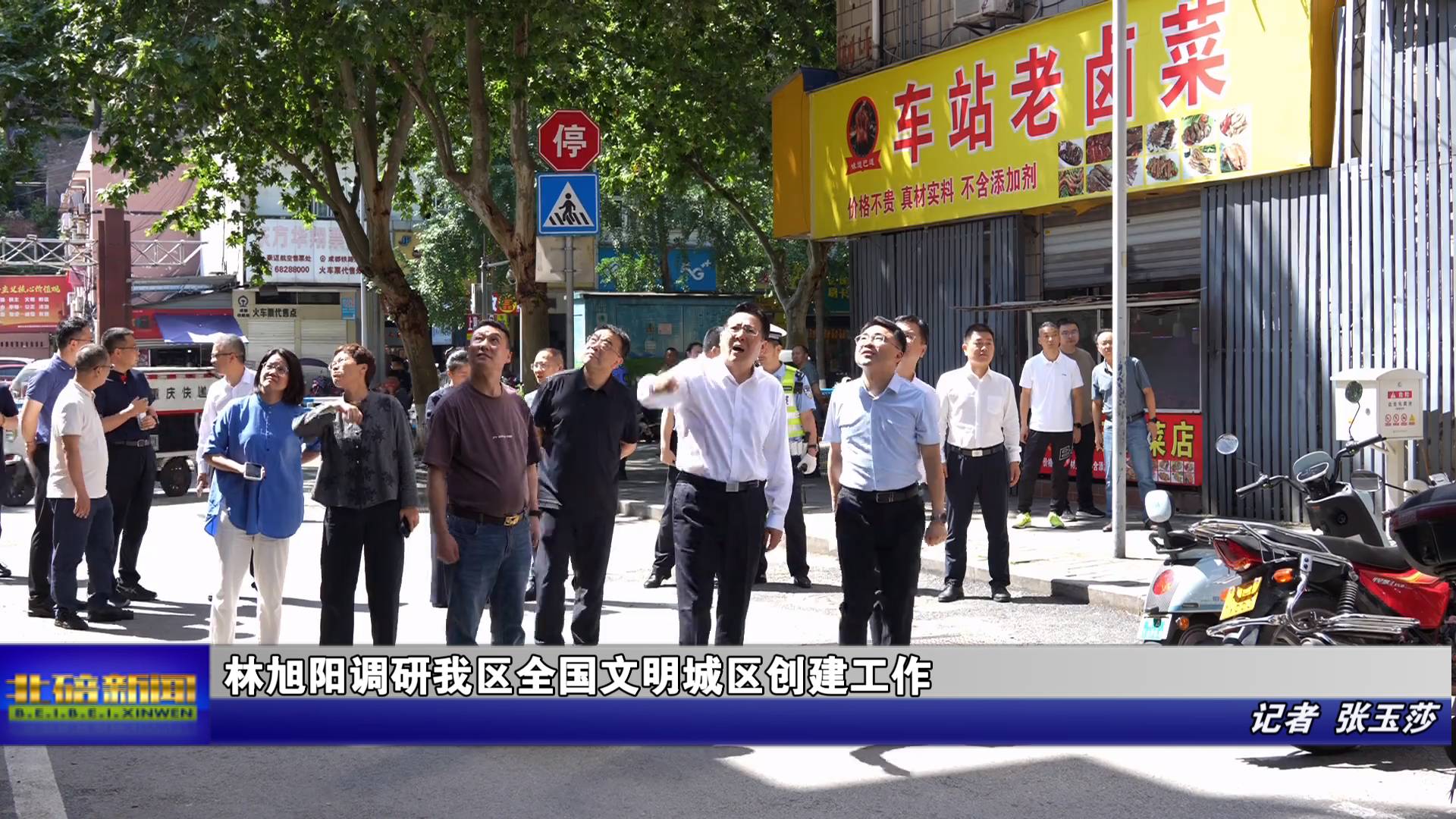 林旭阳调研我区全国文明城区创建工作
