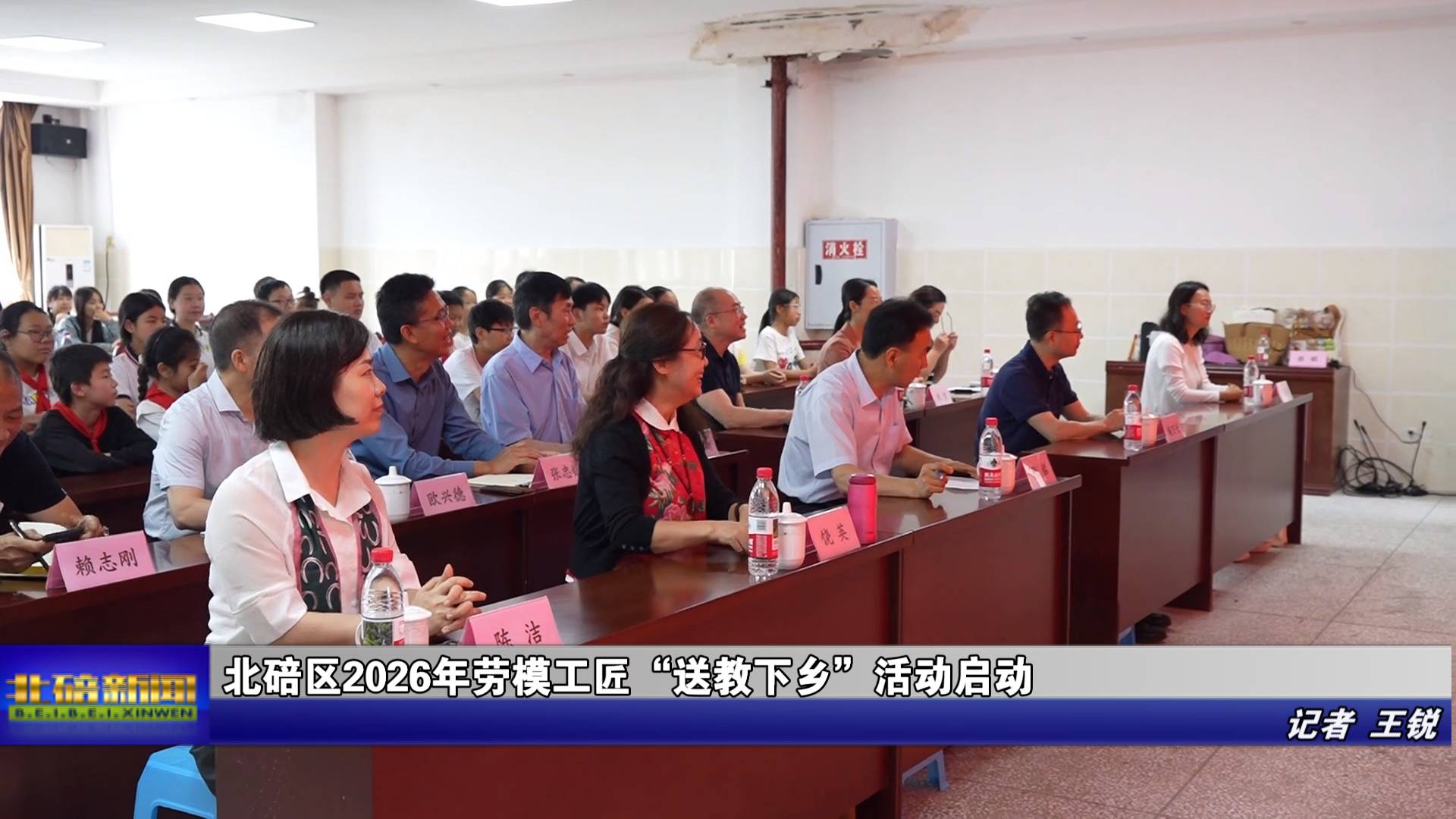 北碚区2026年劳模工匠“送教下乡”活动启动