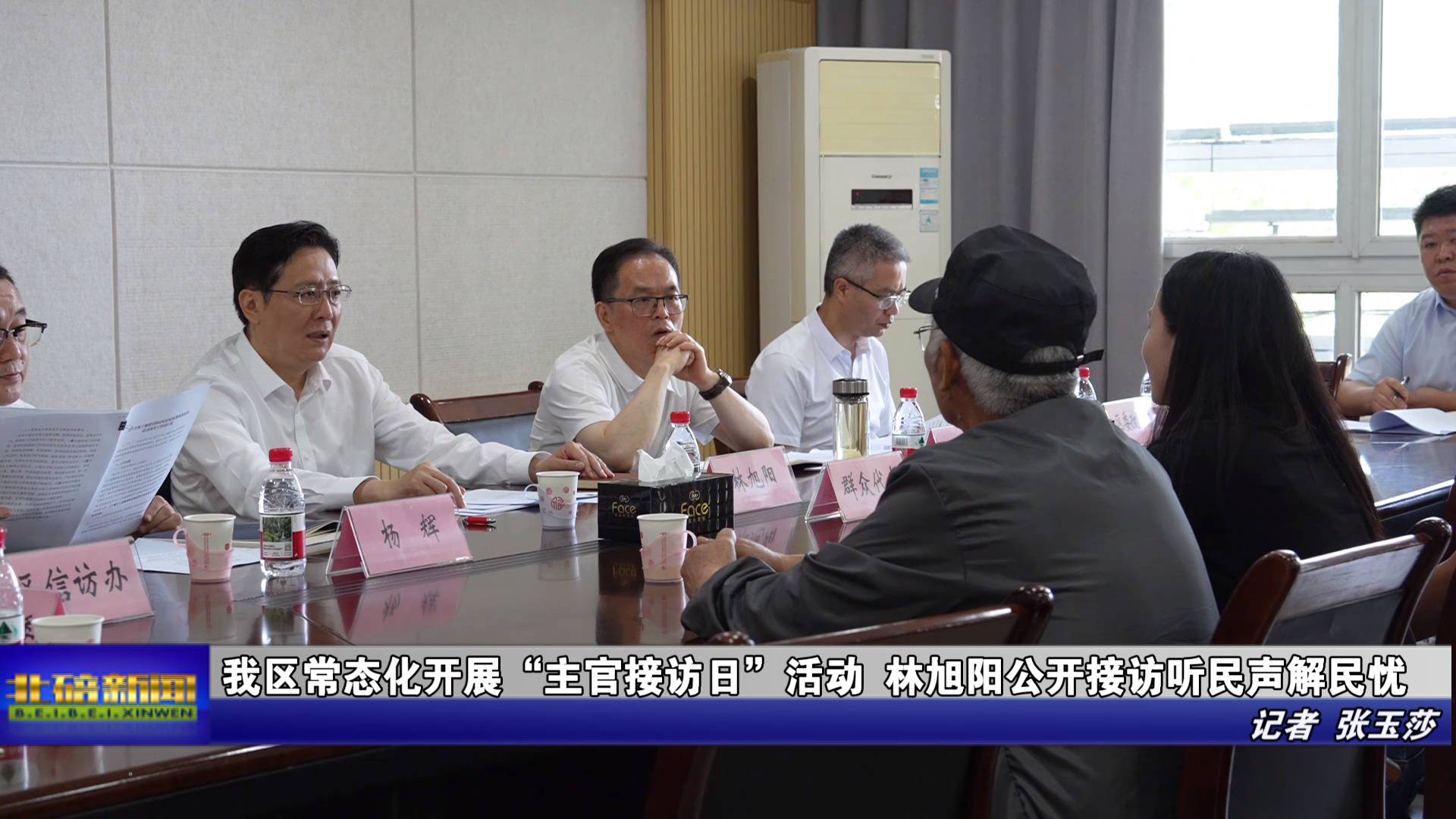 我区常态化开展“主官接访日”活动 林旭阳公开接访听民声解民忧