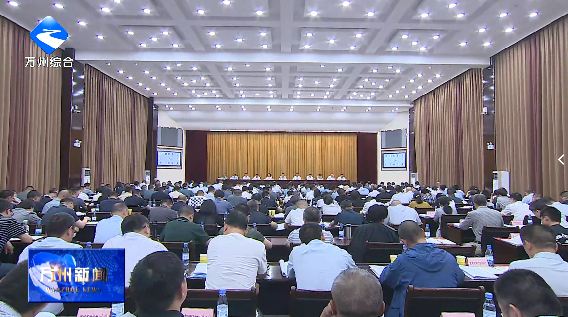 卢红在万州区学习运用“千万工程”经验加快建设巴渝和美乡村现场推进会上强调 全力开创城乡融合乡村全面振兴新局面 为建设全市重要城市副中心提供坚实支撑 李庆主持 王频 彭志辉 封波出席