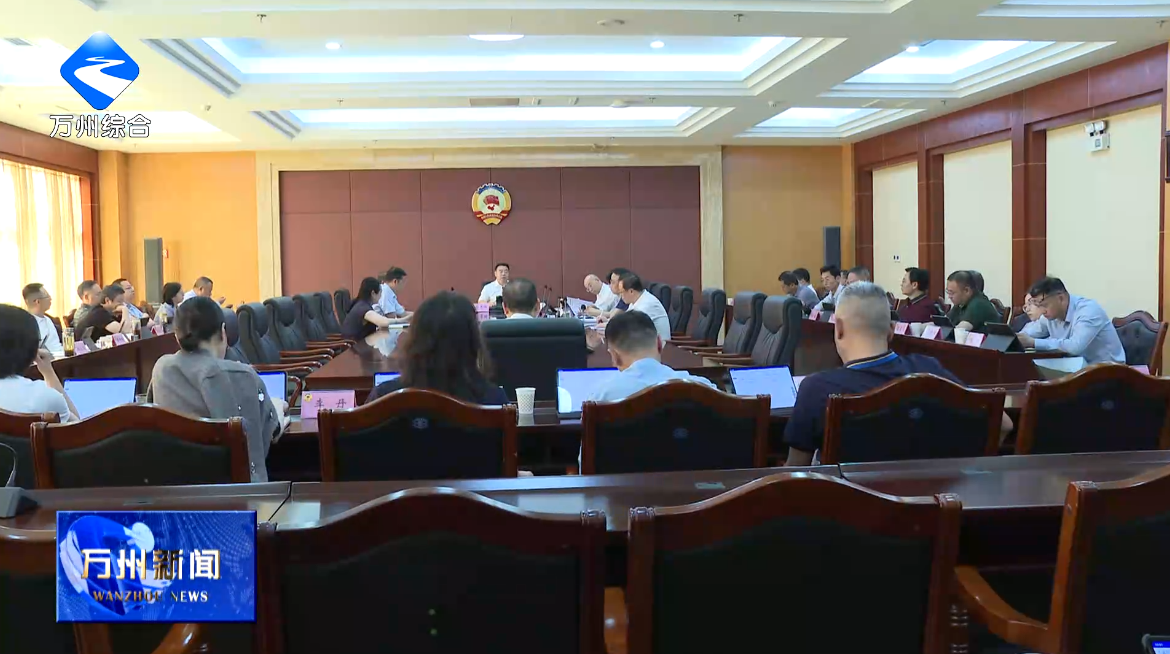 区政协召开党组（扩大）会议暨七十二次主席会议 彭志辉主持并讲话