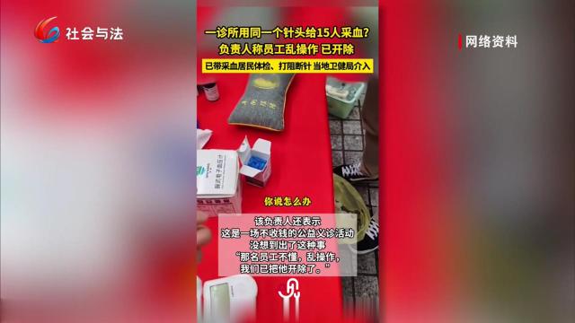一针多用险酿大祸 医疗安全红线绝不容逾越
