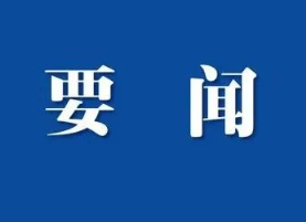 覃昌德：压实责任 全域联动 全员参与 全力以赴推动全国文明城区创建打开新局面