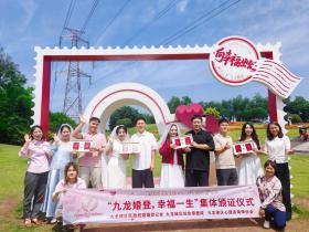爱意满盈！九龙坡集体颁证仪式定格浪漫幸福瞬间