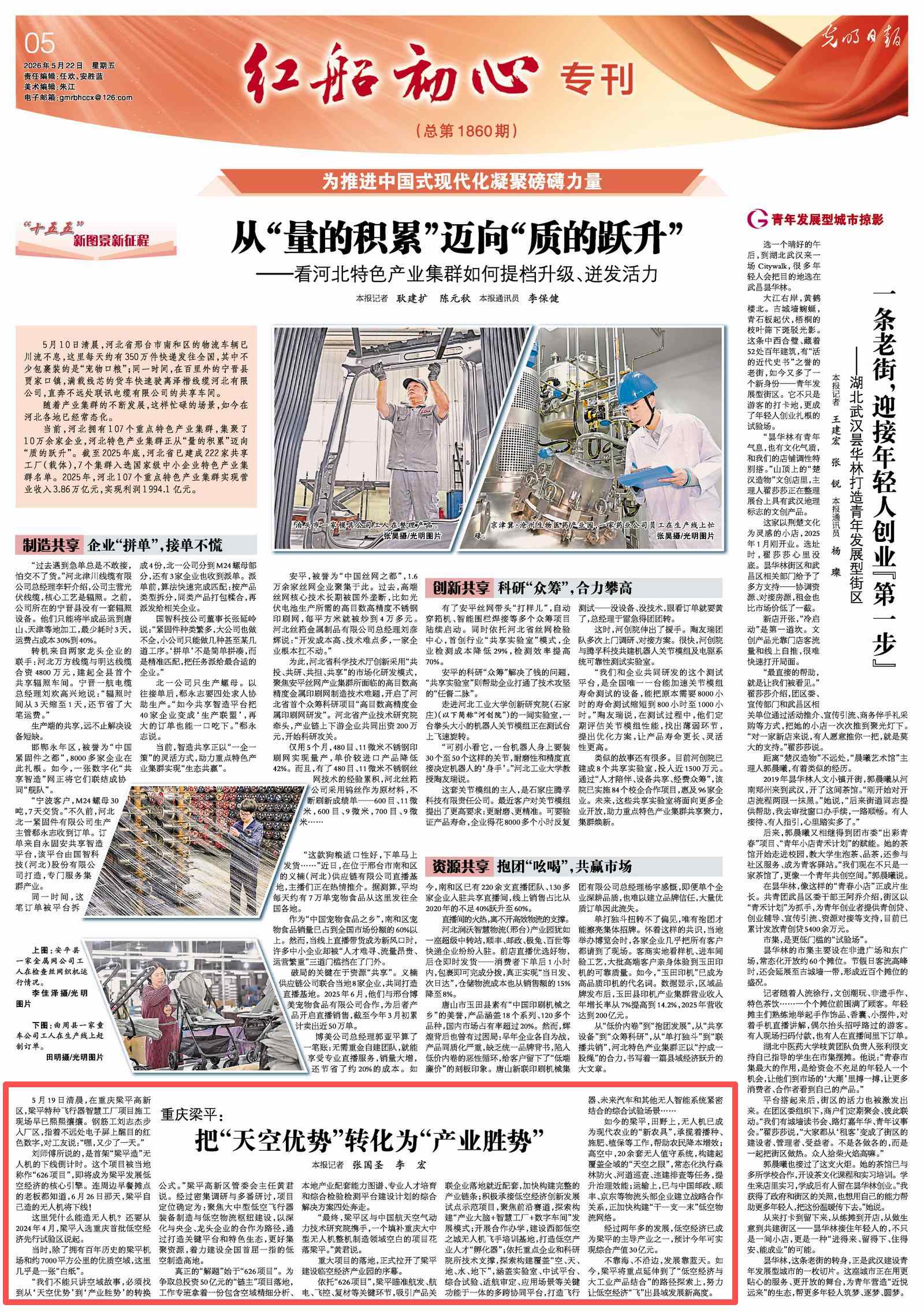 微信图片_2026-05-22_111203_121.jpg