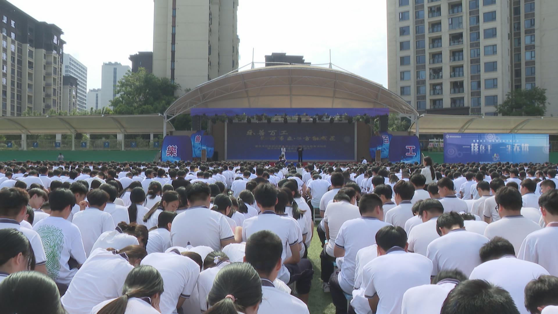 巴南职教中心：匠心筑梦砺青春 思政润心育工匠
