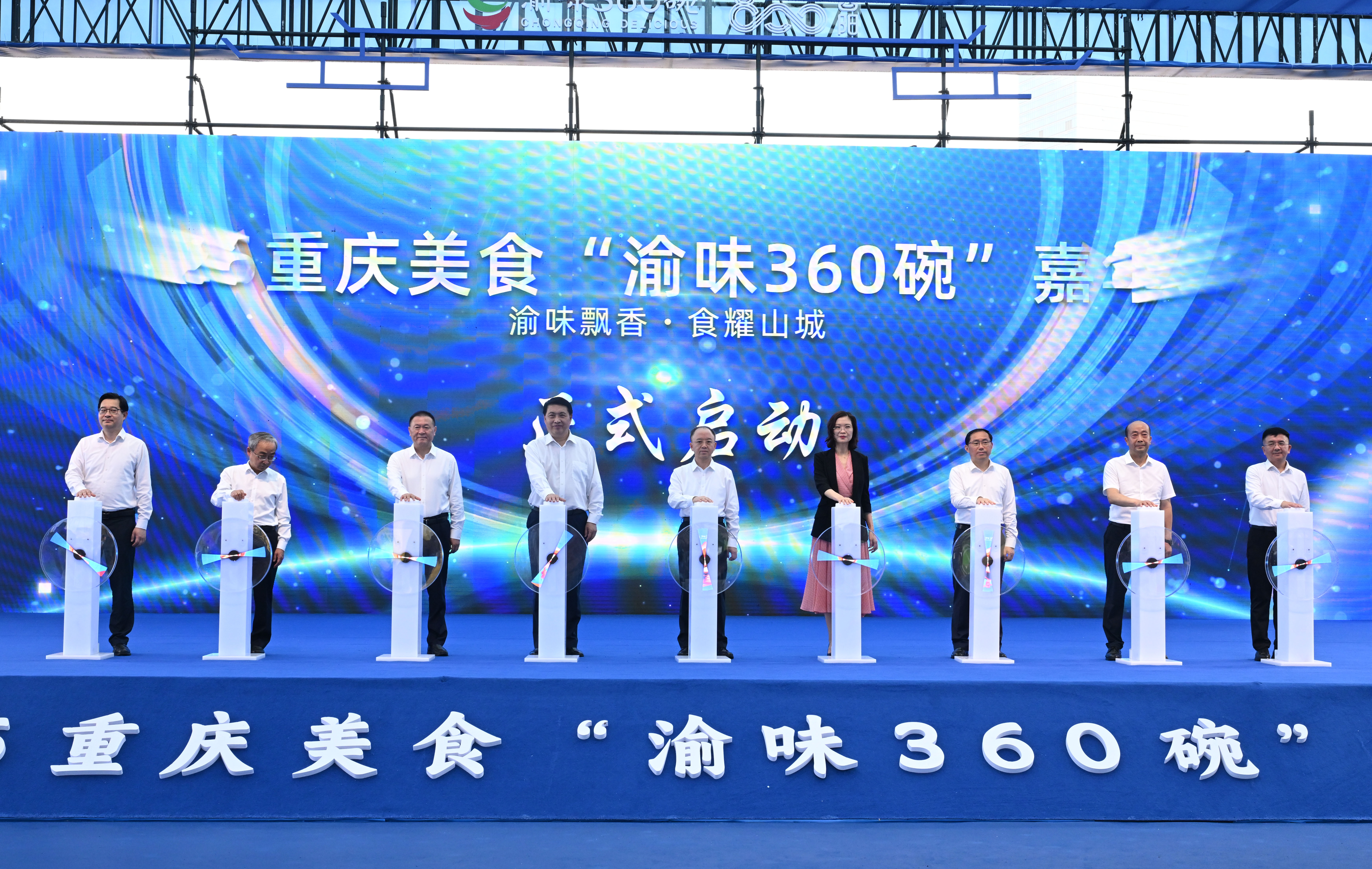 2026年5月22日,重庆美食“渝味360碗”嘉年华在悦来国际博览中心启动。 .jpg
