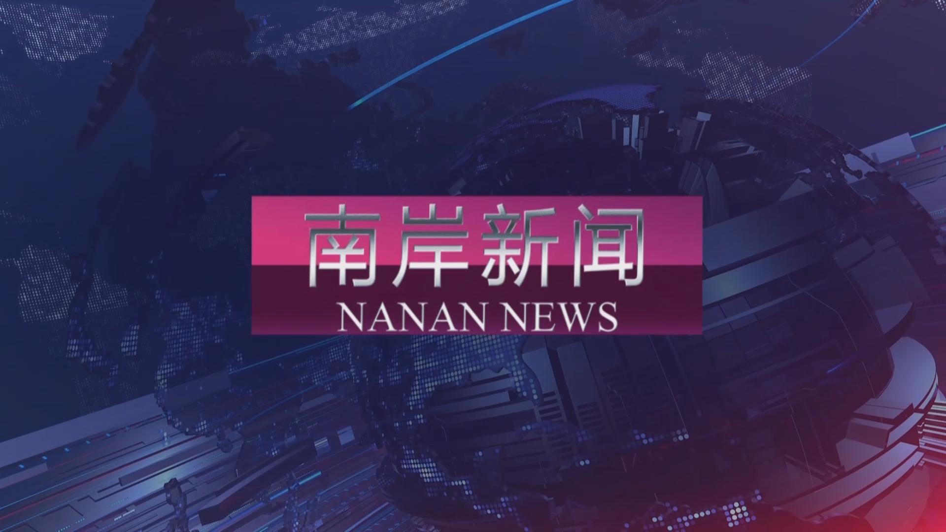 南坪镇兴隆社区邻里节温情启幕 共绘幸福家园新画卷
