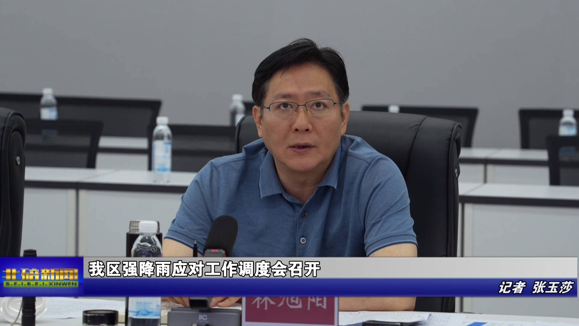 我区强降雨应对工作调度会召开