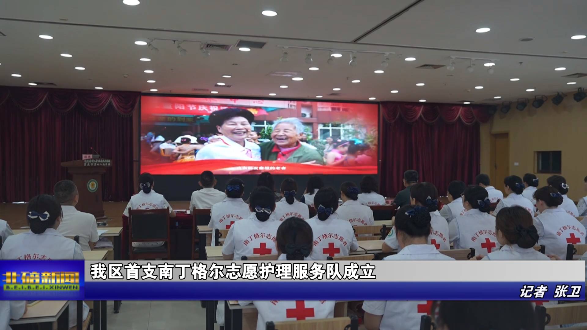 我区首支南丁格尔志愿护理服务队成立