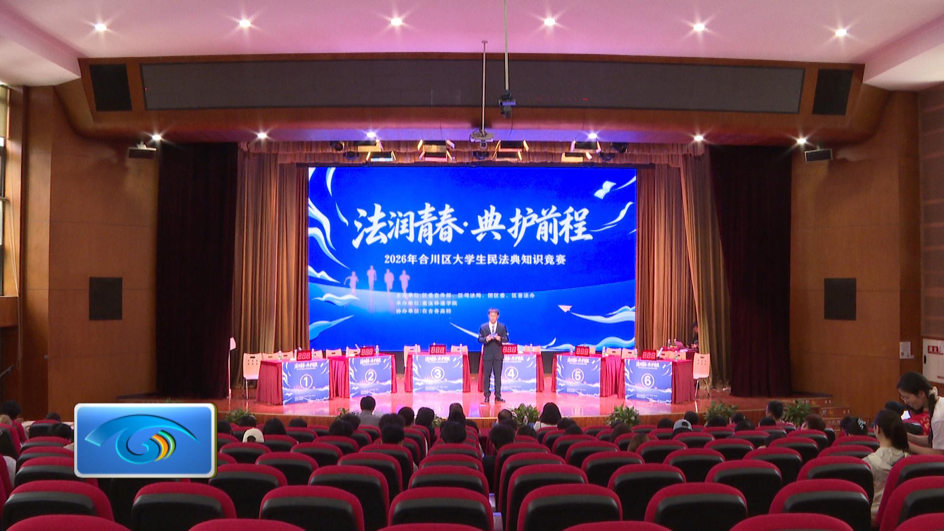 大学生民法典知识竞赛落幕