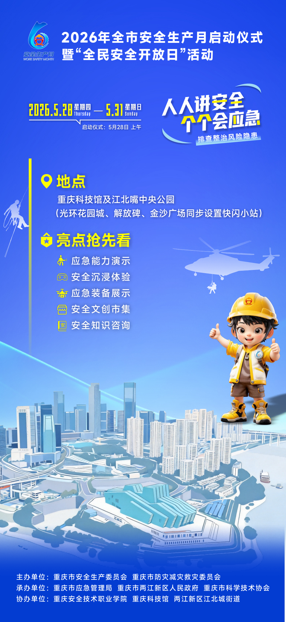 微信图片_20260526123347_966_112.png