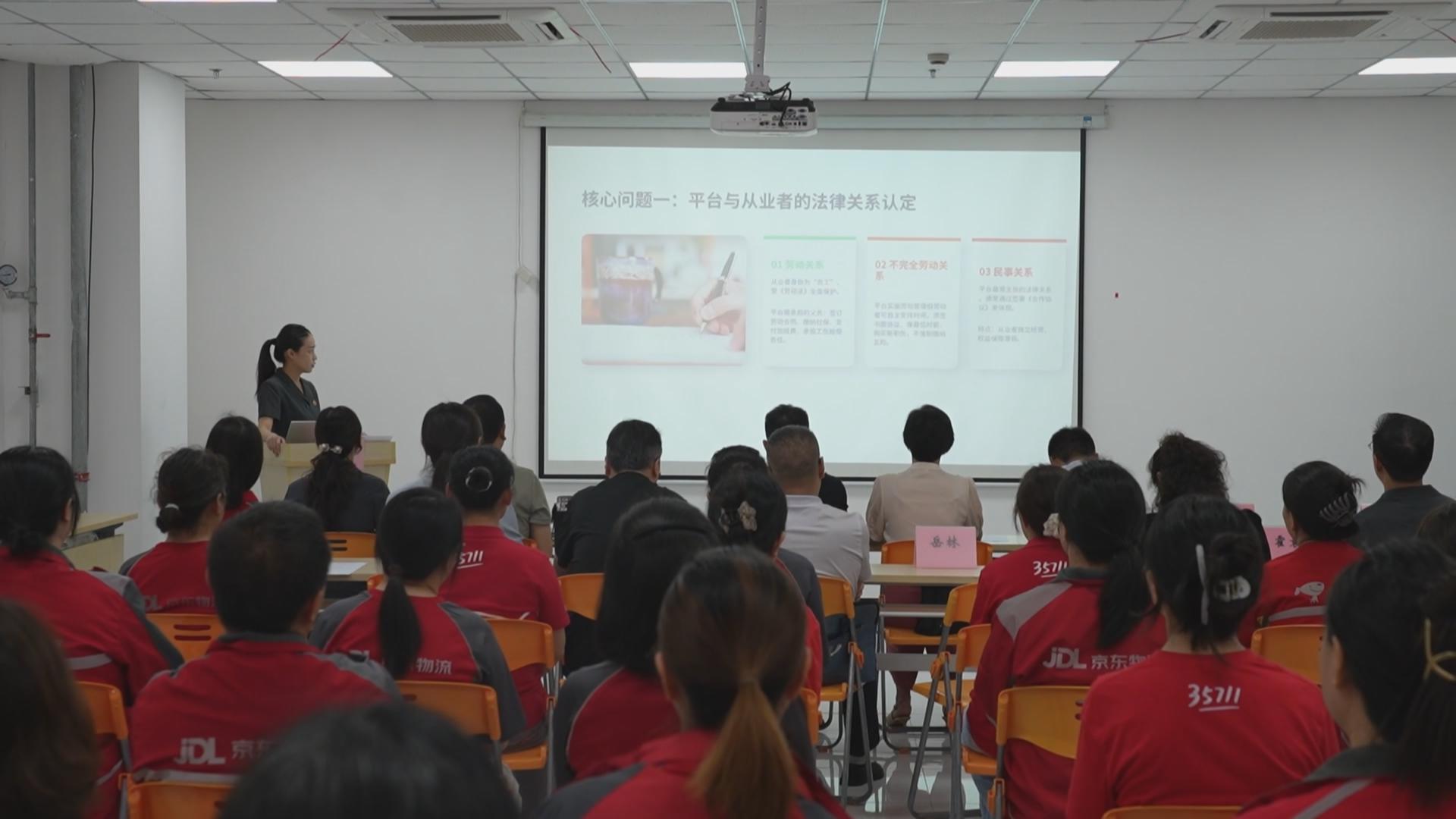 精准法治“用工体检” 护航新业态发展
