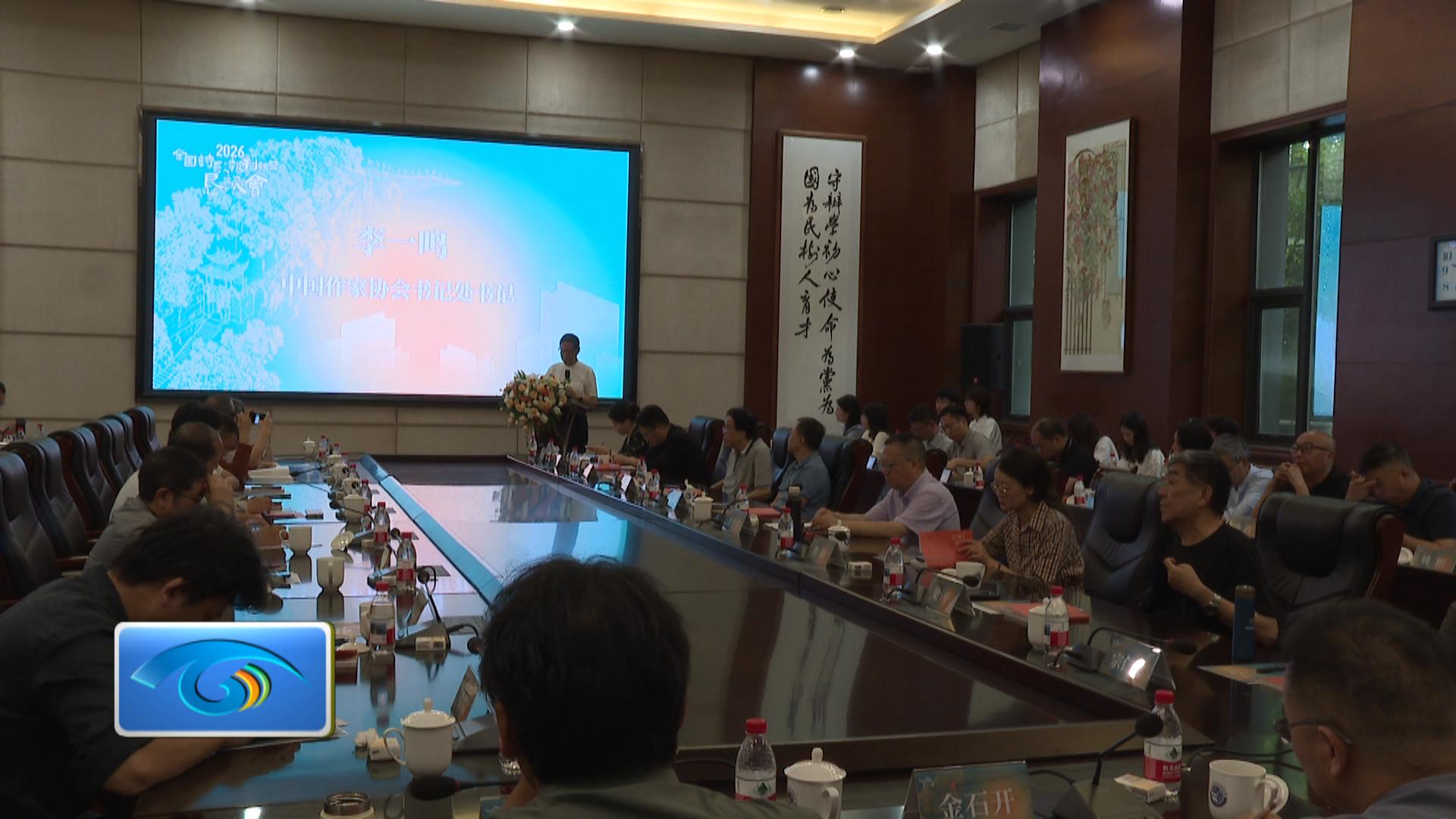 2026“全国诗歌报刊联盟恳谈会”在合举行