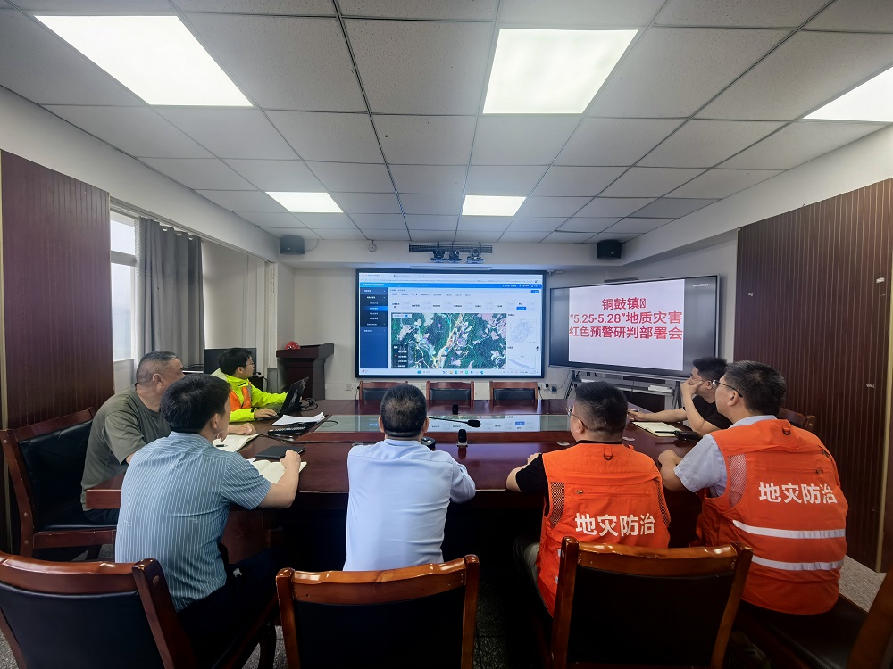 铜鼓镇召开红色预警研判部署会。董存春 摄.jpg