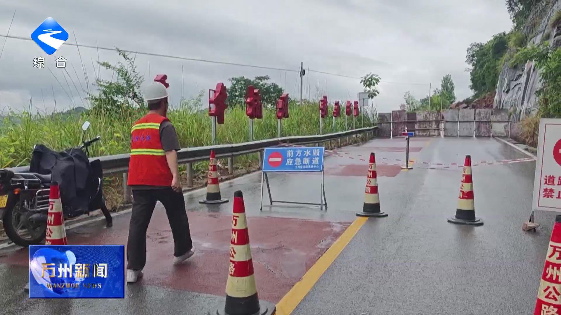 【关注强降雨天气】我区开展道路安全隐患巡查 确保群众平安顺畅出行