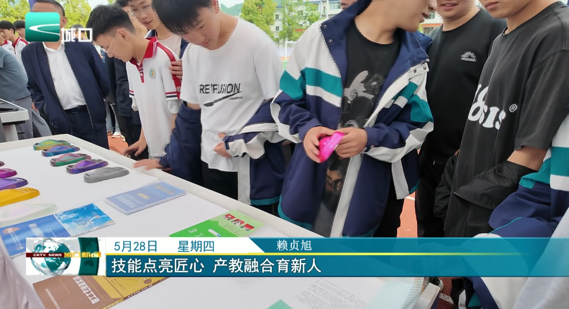 技能点亮匠心 产教融合育新人