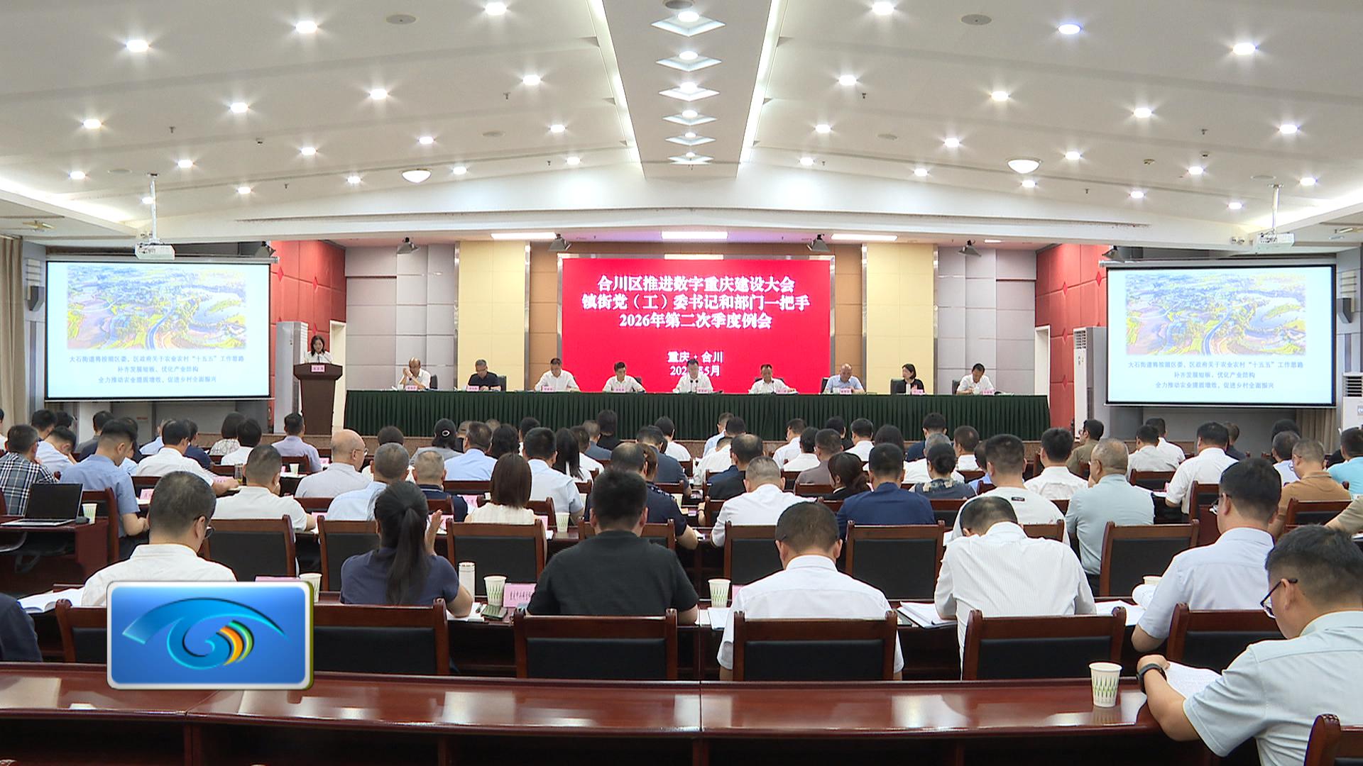 姜雪松：全力攻坚二季度 努力夺取“半年好” 确保实现“全年胜”