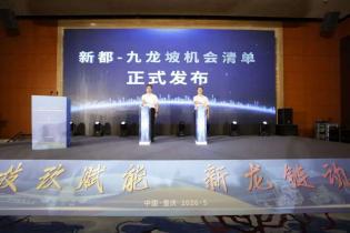 2026成渝双城工业技改宣传暨产业供需对接大会举办