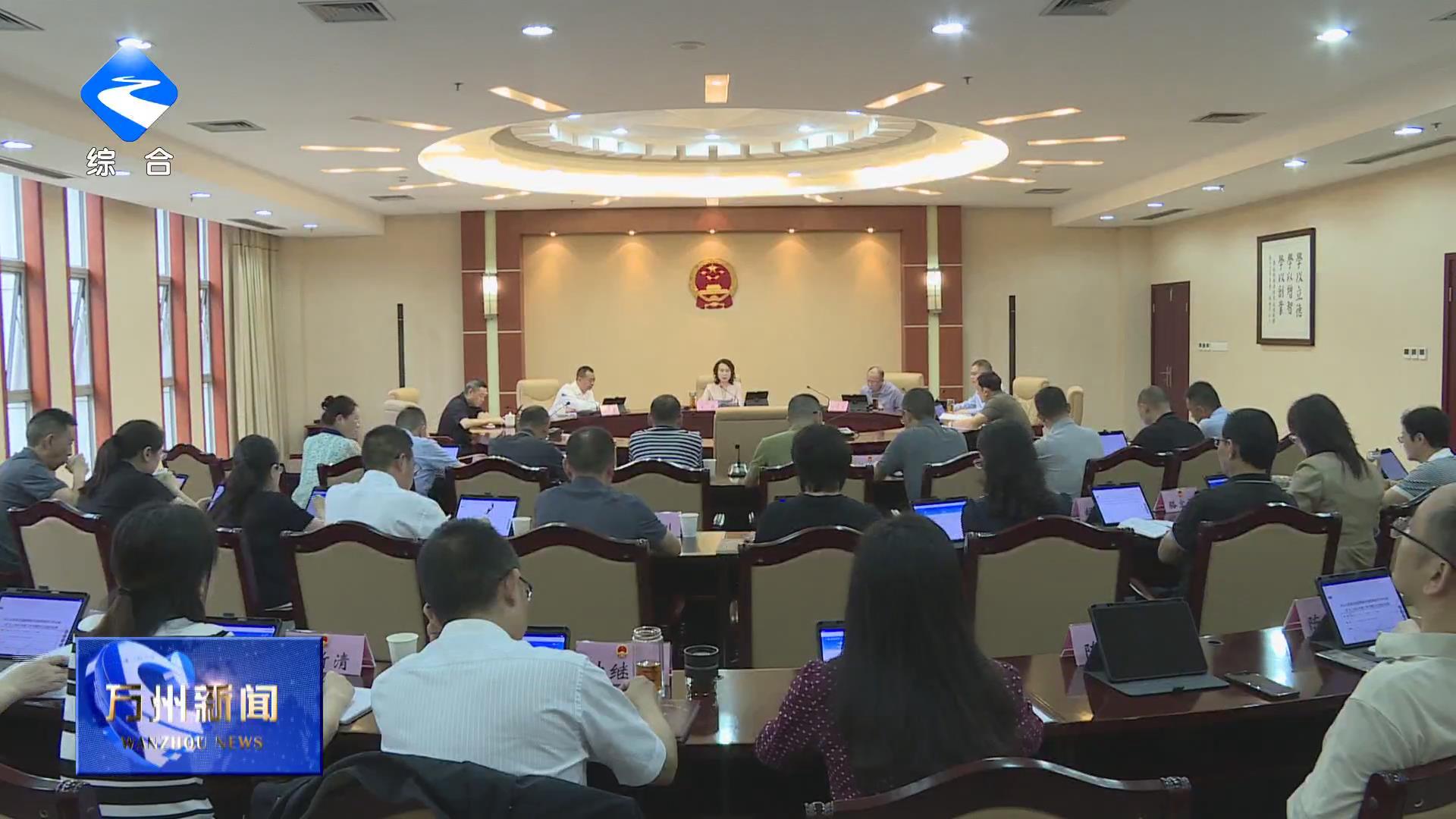 区人大常委会党组2026年第11次会议召开 王频主持