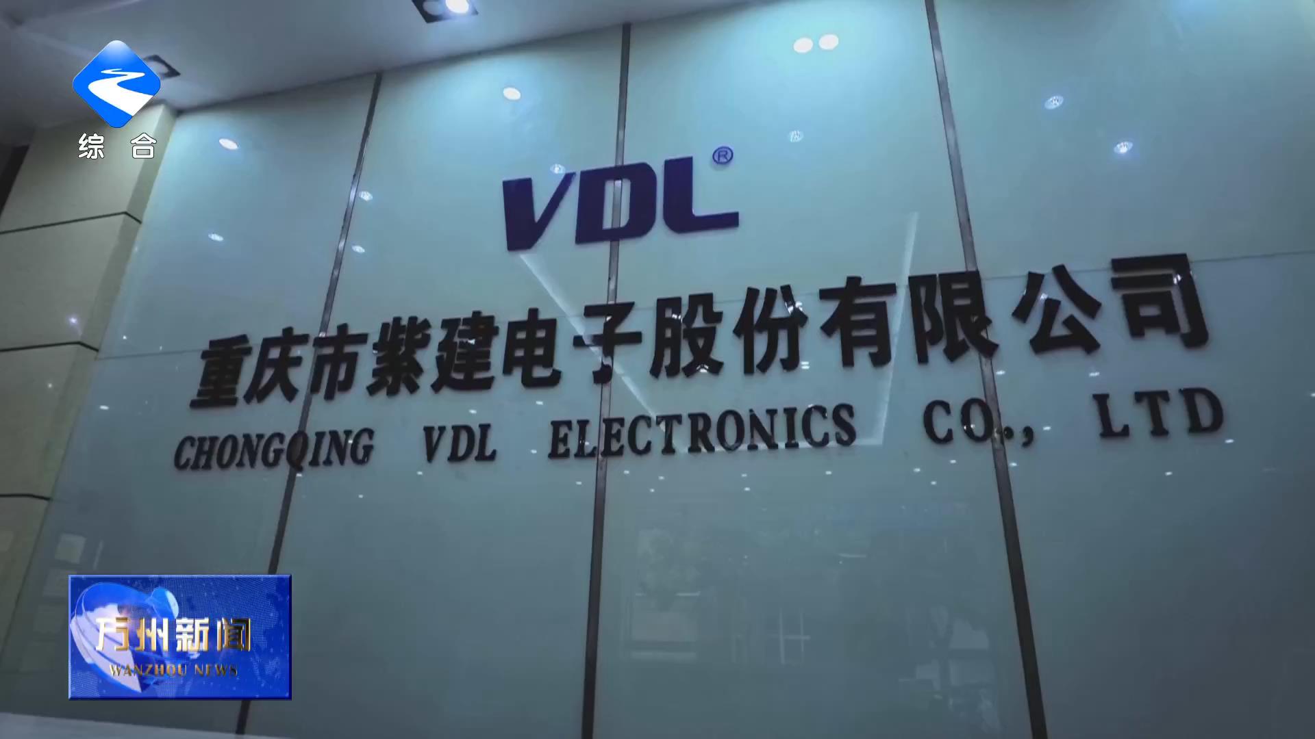 万州开州联合开展青年“留渝来渝”直通车暨大学生职业体验活动
