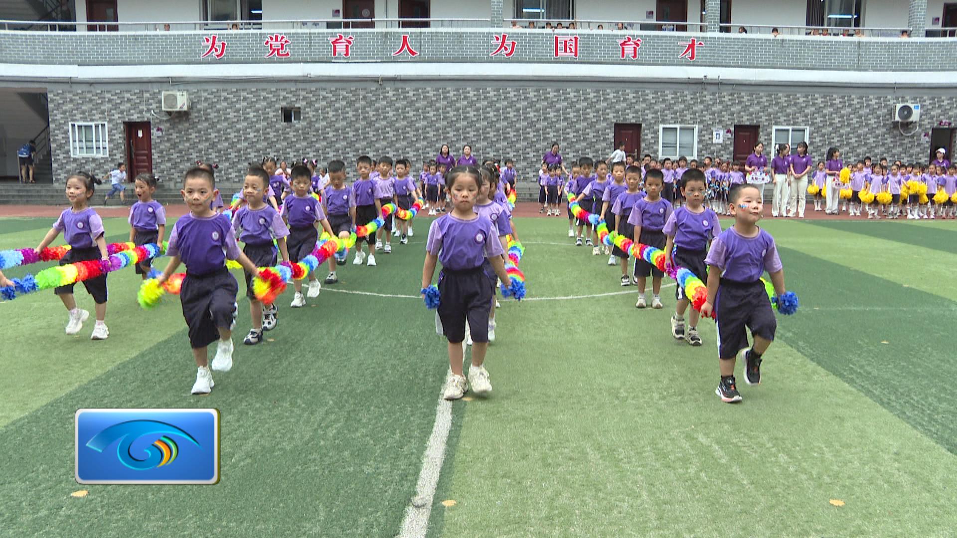 久长街幼儿园开展欢庆“六一”亲子运动会