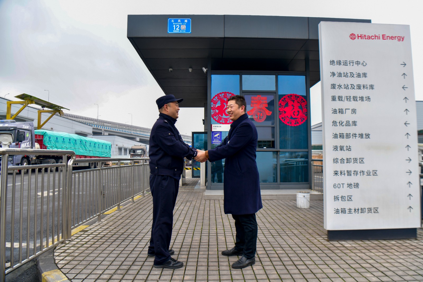 图五：警务管家解决企业门牌难题.jpg