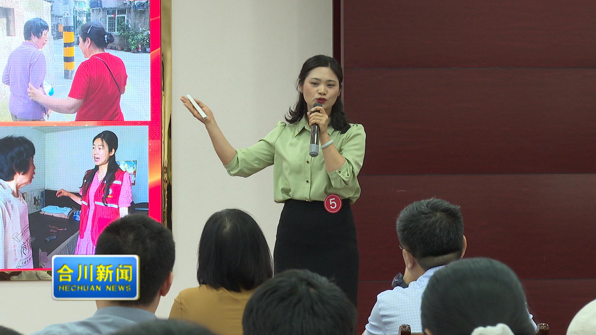 南津街街道青年微宣讲选拔赛精彩上演