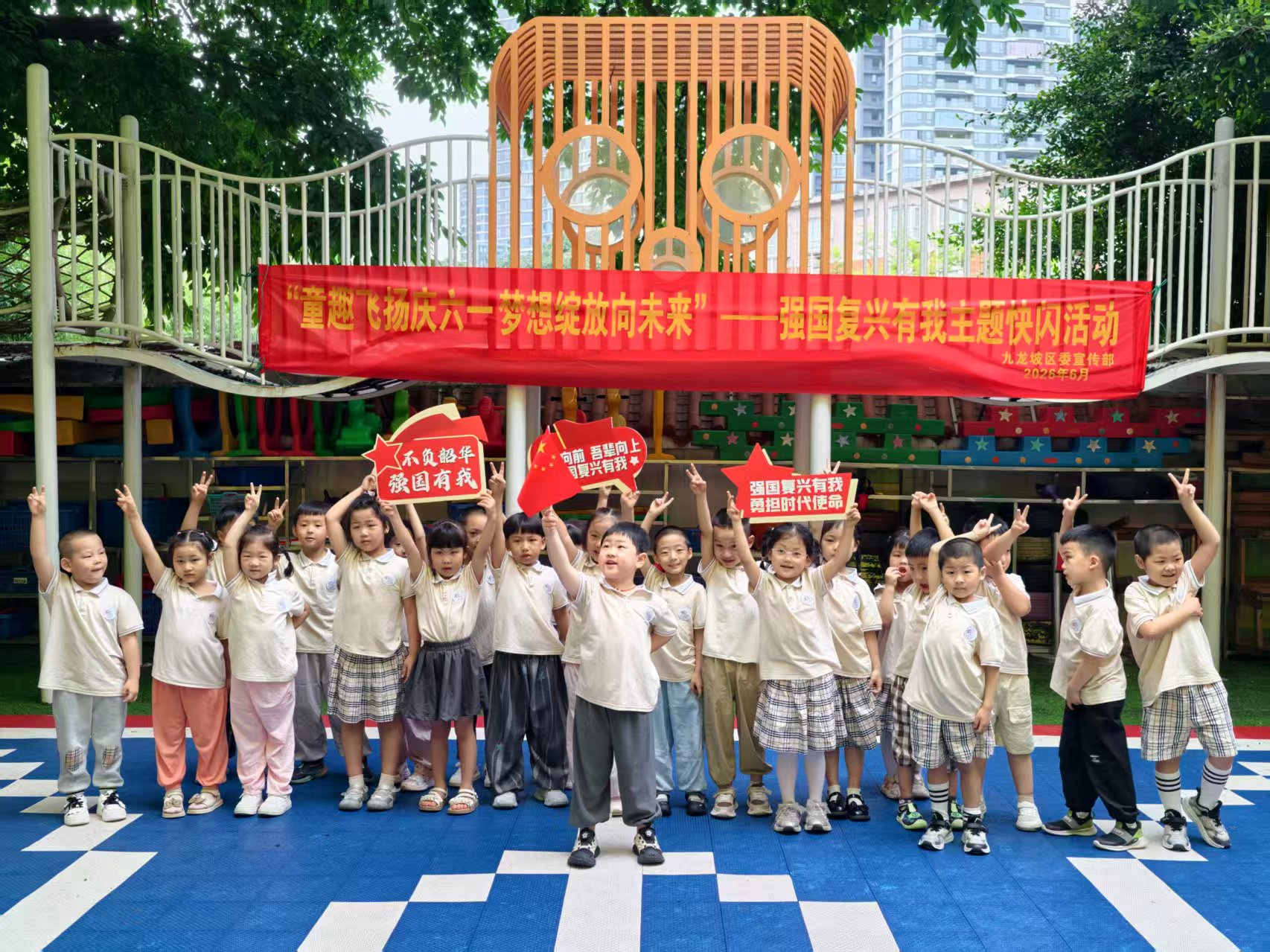 “强国复兴有我”主题活动.jpg
