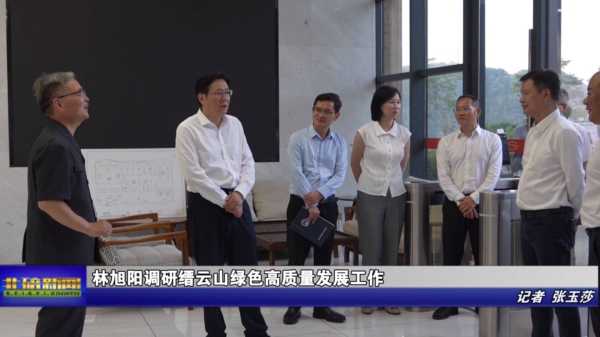 林旭阳调研缙云山绿色高质量发展工作