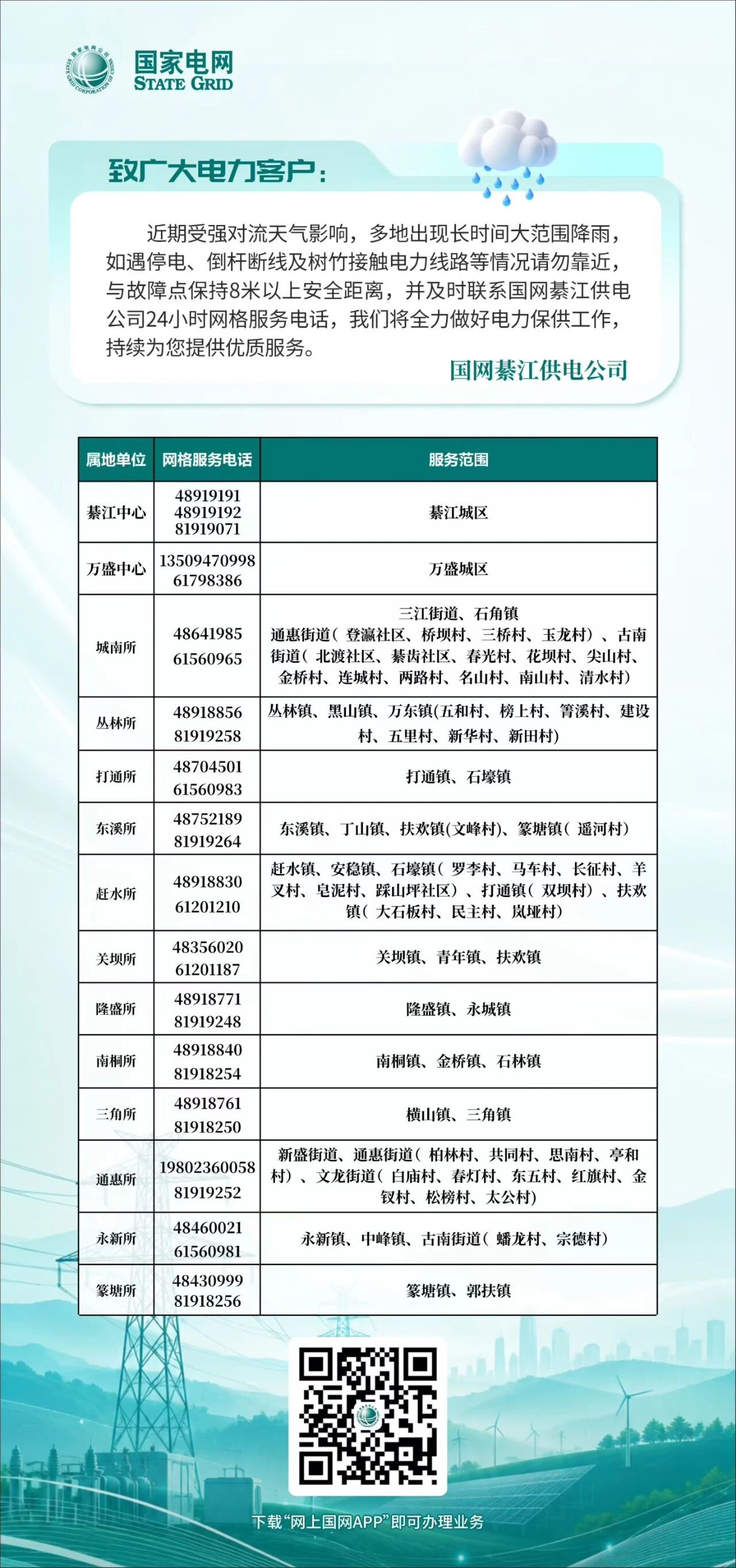 微信图片_2026-06-05_185540_319.jpg