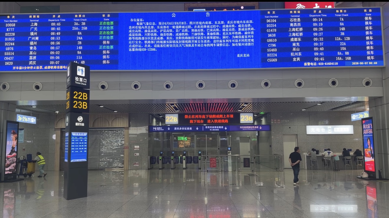 重庆北站暴雨影响公告。蒋远智,摄.jpg