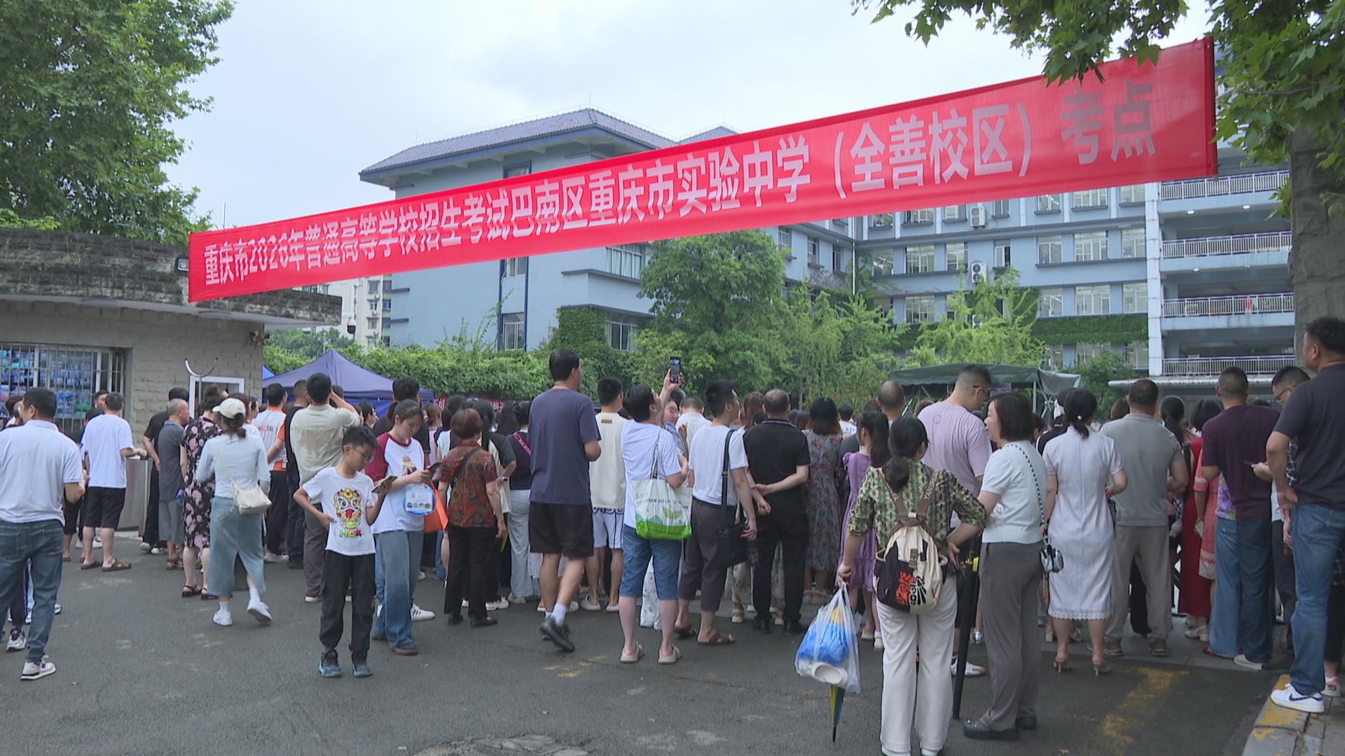 2026高考落幕 各考点上演温情一幕
