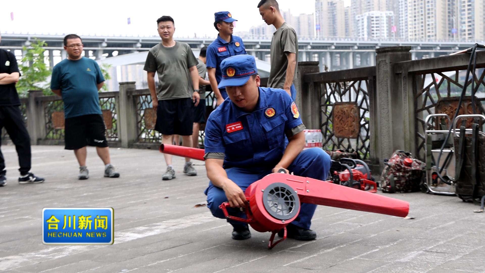 南津街街道 开展森林防灭火应急培训 筑牢安全防线