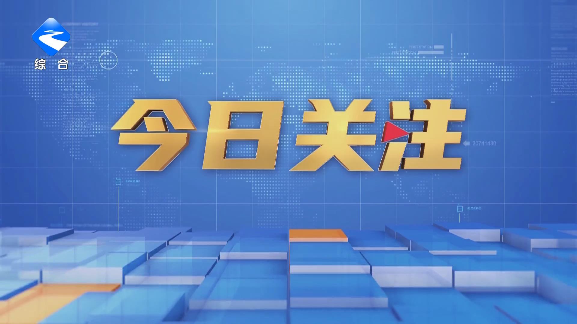 【今日关注】充电桩闲置成“摆设” 民生实事落地需提速
