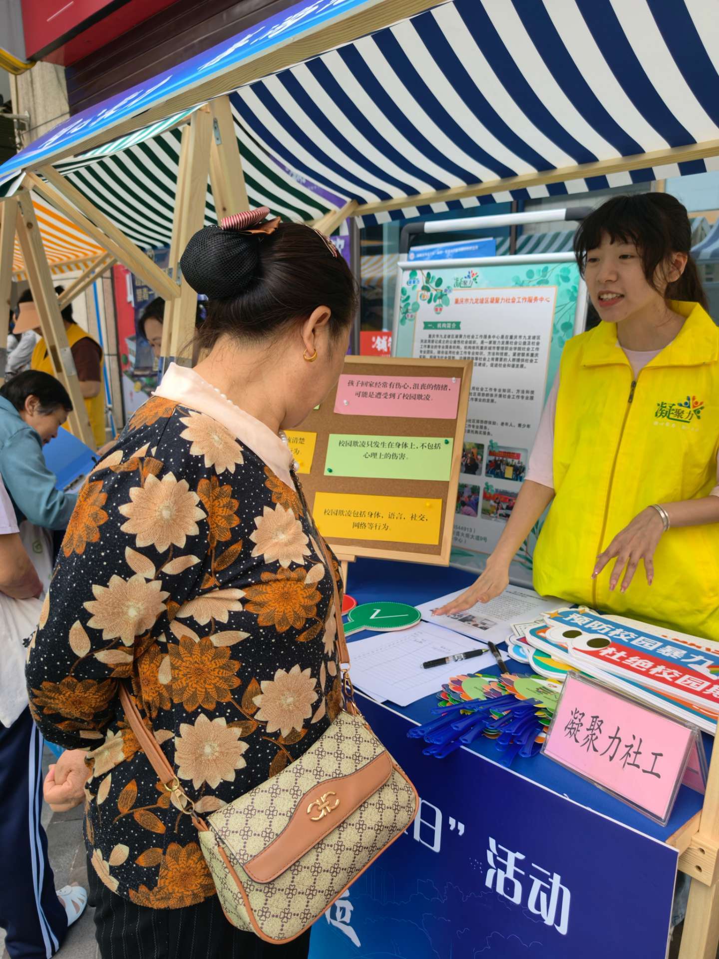 三 社工为居民宣传校园霸凌知识。记者邬姜摄.jpg