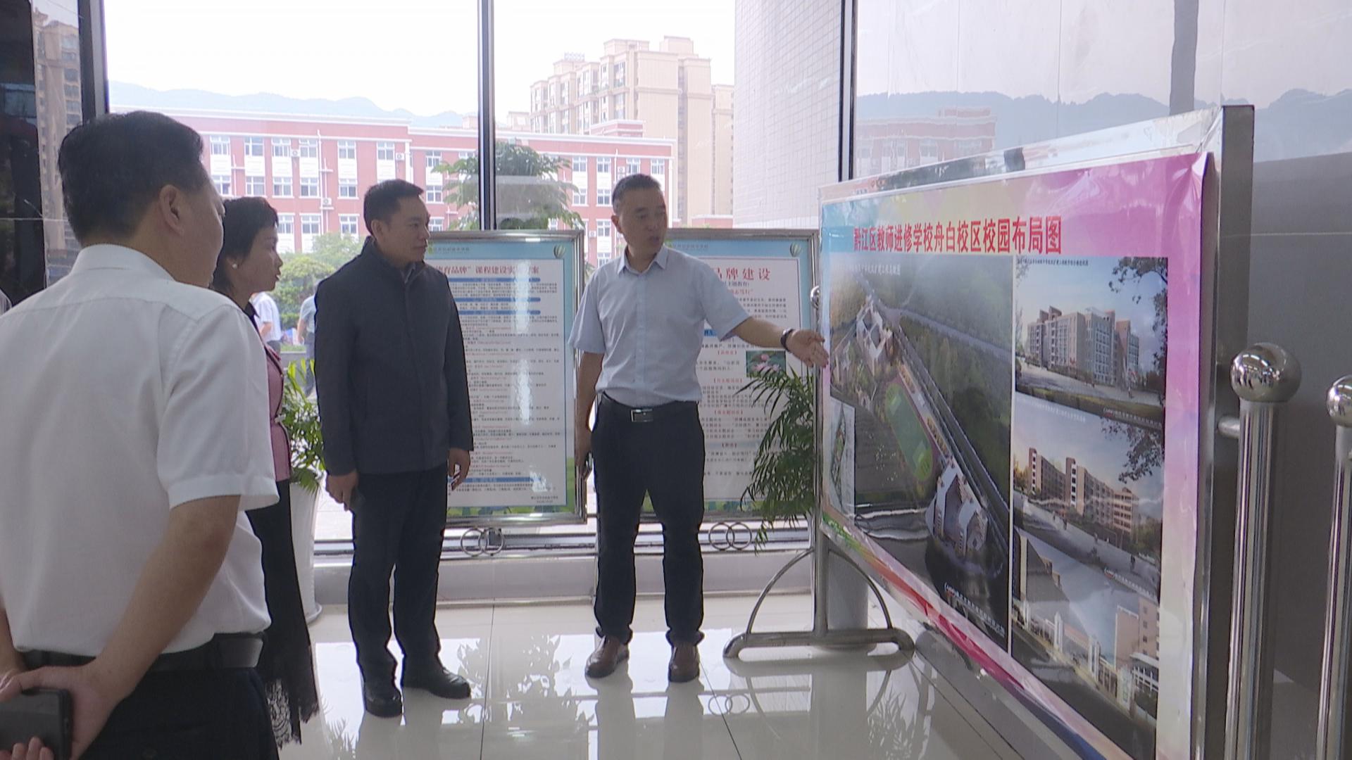 市级专家组来我区调研教师进修学院创建工作