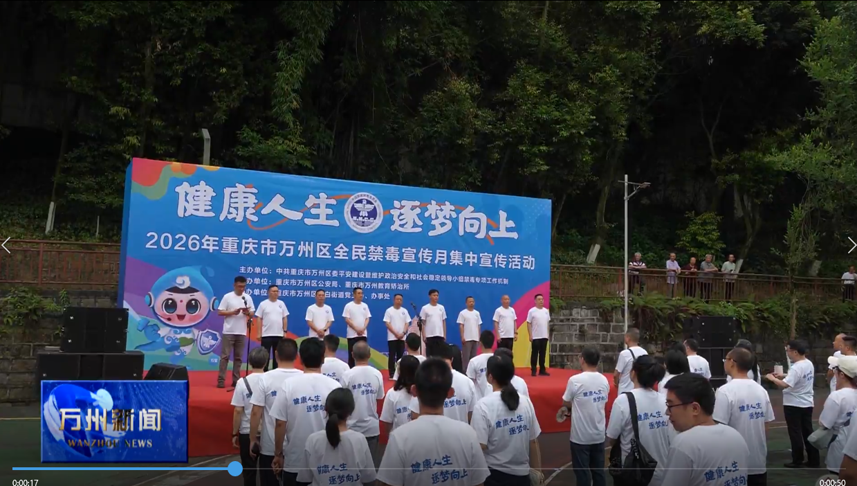 我区开展全民禁毒宣传月集中宣传活动