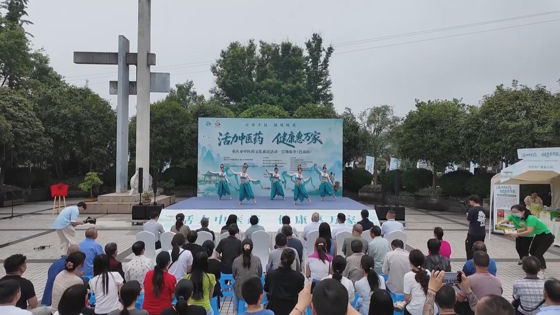 岐黄润巴乡 健康惠民生！“百市千县·渝见岐黄”中医药惠民活动走进东温泉