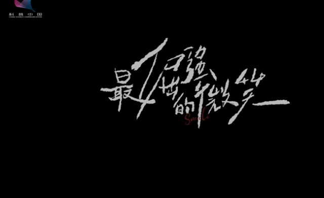 【最倔强的微笑】从今天起，不再潦草的生活——肺癌预防(上)