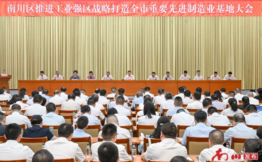 马奇柯：坚定不移把工业强区摆在南川发展战略首位来抓 加快打造全市先进制造业基地