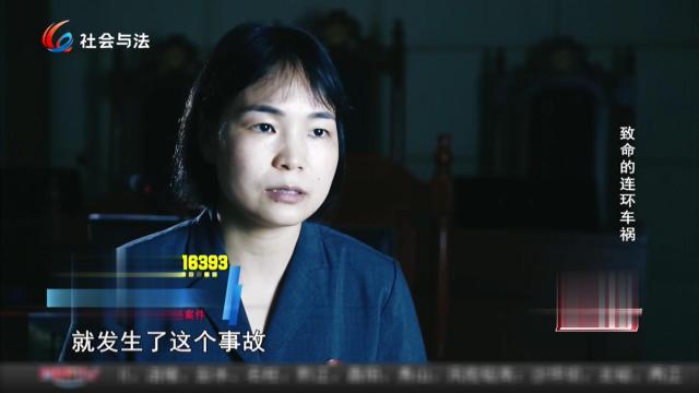 致命的连环车祸