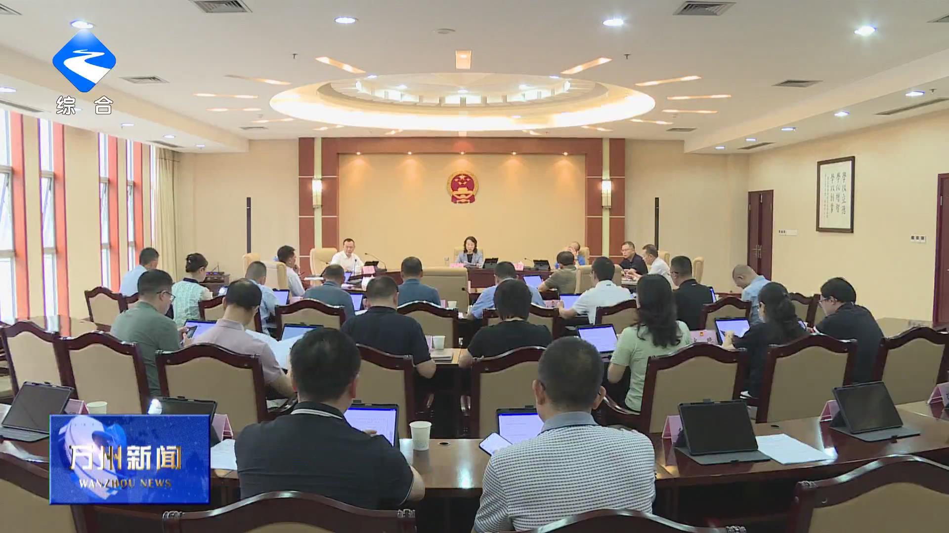 区人大常委会举行第六十八次主任会议 王频主持
