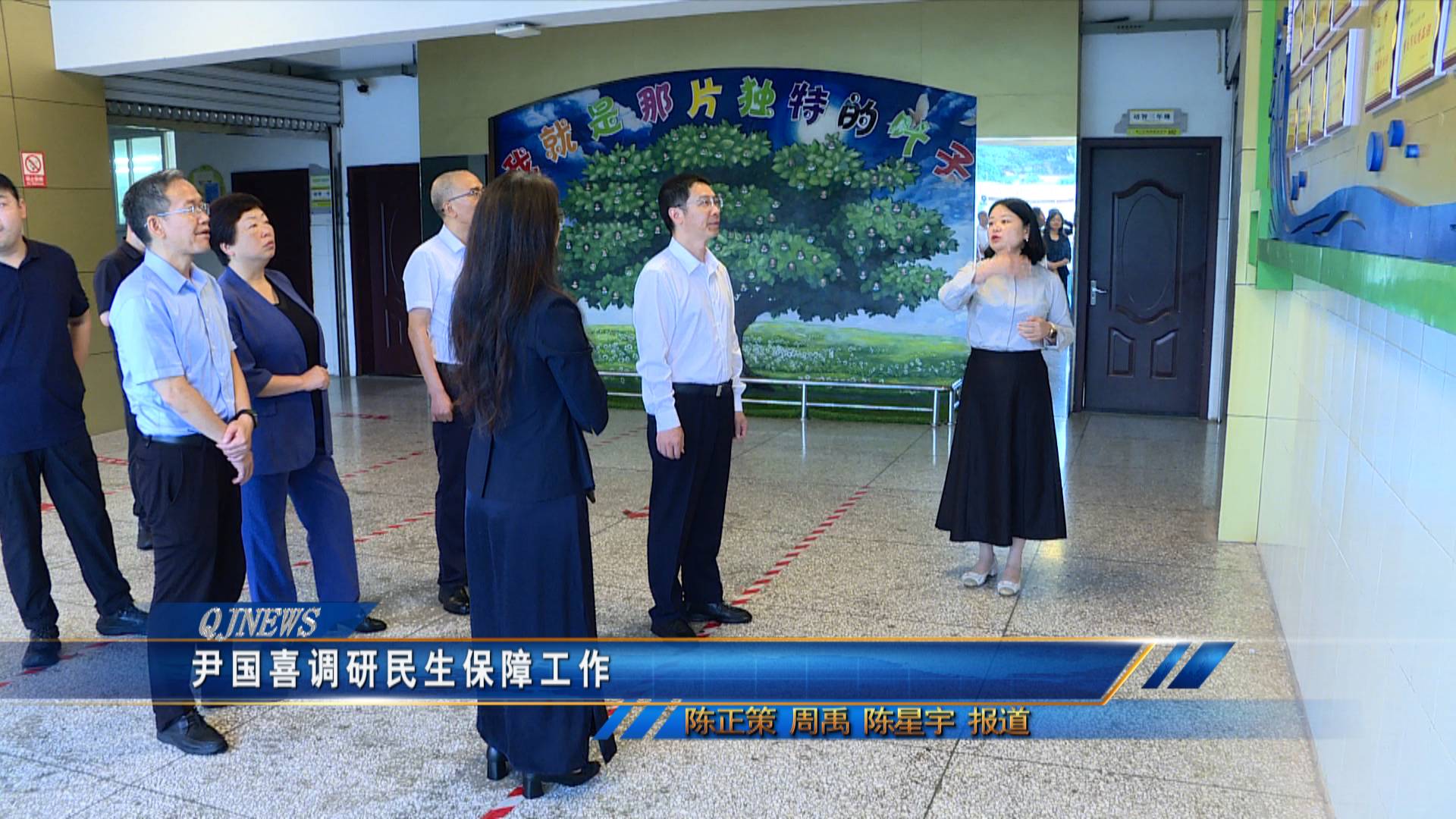 尹国喜调研民生保障工作
